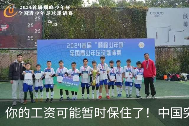 你的工资可能暂时保住了!中国突然发文:砸人饭碗的AI,要谨慎!