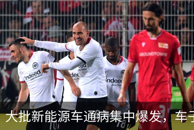 大批新能源车通病集中爆发,车子开着没问题,电池却直接废掉