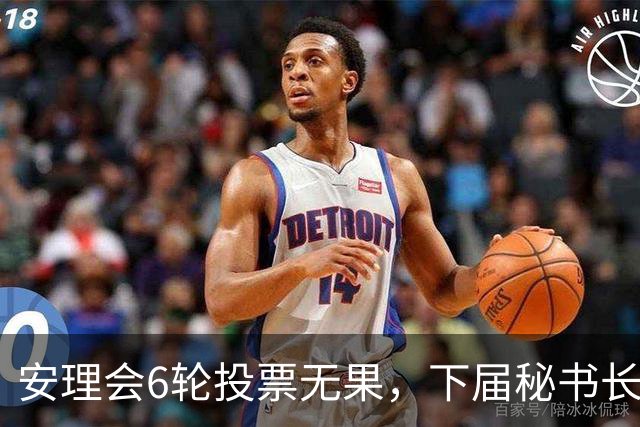 安理会6轮投票无果，下届秘书长按轮换属拉美，欧尔班是欧洲人
