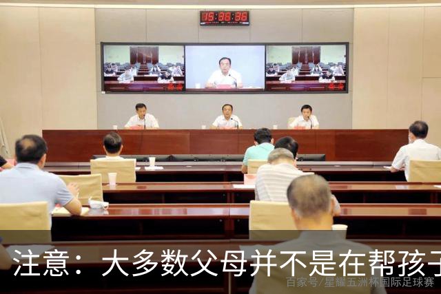 注意:大多数父母并不是在帮孩子走出抑郁,而仅仅是在自我感动