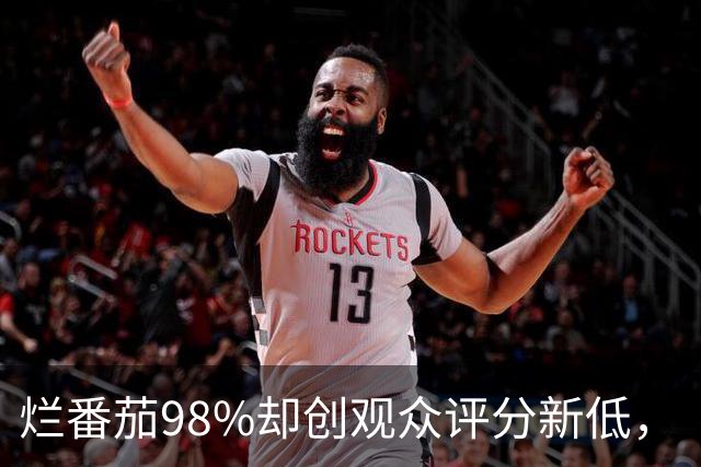 烂番茄98%却创观众评分新低，《流人》第六季怎么了