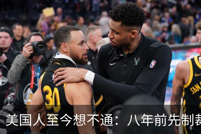 美国人至今想不通:八年前先制裁中兴,后制裁华为,如今他们更强大了