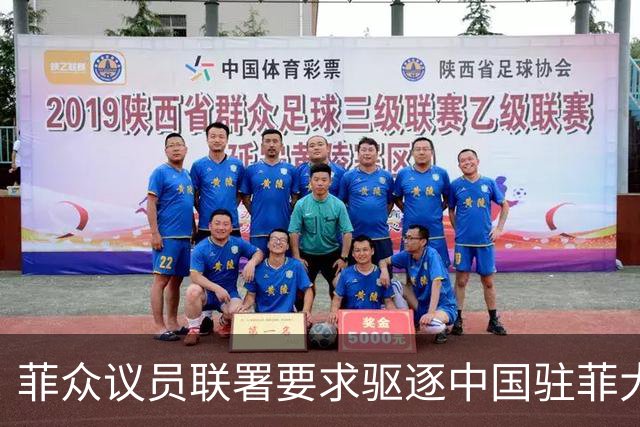 菲众议员联署要求驱逐中国驻菲大使增至十人