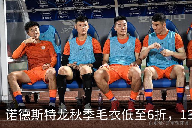 诺德斯特龙秋季毛衣低至6折，13款最低20美元