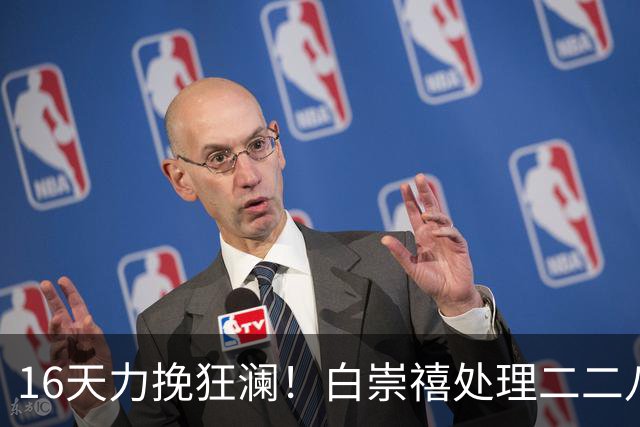 16天力挽狂澜!白崇禧处理二二八事件紧急止杀,从屠刀之下救下无数台民