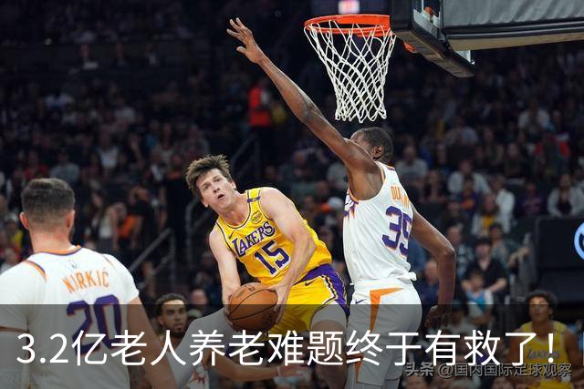 3.2亿老人养老难题终于有救了！国家首次分三类，普通家庭有盼头